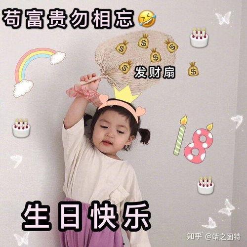 娱乐吃瓜酱生日文案搞笑,笑料横飞，瓜果飘香！